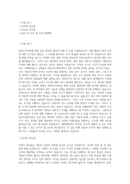 과학기술연합대학원대학교 천문우주과학 학업계획서 BEST 우수-1