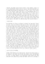 KOTITI시험연구원 23상G4대기환경 직무 BEST 우수 자기소개서 자소서-2