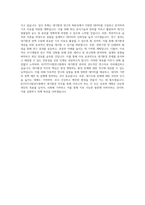 KOTITI시험연구원 23상G4대기환경 직무 BEST 우수 자기소개서 자소서-3