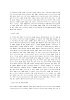 KOTITI시험연구원 23상G4식품미생물 직무 BEST 우수 자기소개서 자소서-2
