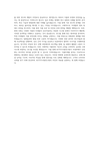 KOTITI시험연구원 23상G4식품미생물 직무 BEST 우수 자기소개서 자소서-3
