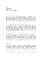 ABC마트코리아 마케팅 직무 BEST 우수 자기소개서 자소서-1
