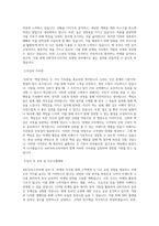 ABC마트코리아 마케팅 직무 BEST 우수 자기소개서 자소서-2
