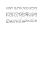 ABC마트코리아 마케팅 직무 BEST 우수 자기소개서 자소서-3