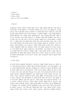 신성통상 소싱본부-자재소싱 2팀 직무 BEST 우수 자기소개서 자소서-1