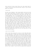 신성통상 소싱본부-자재소싱 2팀 직무 BEST 우수 자기소개서 자소서-2