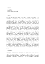 넥스트챕터 Brand Manager 직무 BEST 우수 자기소개서 자소서-1