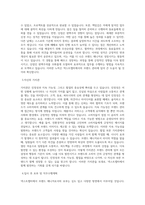 넥스트챕터 Brand Manager 직무 BEST 우수 자기소개서 자소서-2