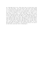넥스트챕터 Global Sales Manager (해외 영업) 직무 BEST 우수 자기소개서 자소서-3