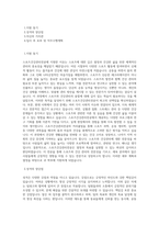 상명대학교 스포츠무용학부 스포츠건강관리전공 학업계획서 BEST 우수-1