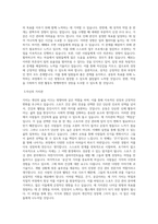 상명대학교 스포츠무용학부 스포츠건강관리전공 학업계획서 BEST 우수-2