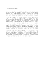 상명대학교 스포츠무용학부 스포츠건강관리전공 학업계획서 BEST 우수-3