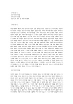 신성통상 올젠 상품기획 직무 BEST 우수 자기소개서 자소서-1