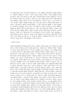 상명대학교 실내디자인학과 학업계획서 BEST 우수-2