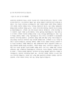 상명대학교 실내디자인학과 학업계획서 BEST 우수-3