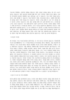 SK이노베이션 HRD (전문가) 직무 BEST 우수 자기소개서 자소서-2