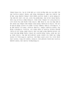 SK이노베이션 HRD (전문가) 직무 BEST 우수 자기소개서 자소서-3