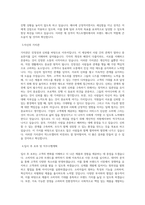 넥스트챕터_Brand Manager (Beauty & Personal Care)_BEST 우수 자기소개서-2