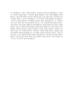 넥스트챕터_Brand Manager (Beauty & Personal Care)_BEST 우수 자기소개서-3