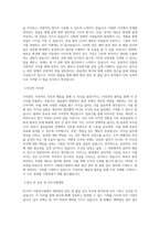 KOTITI시험연구원_(C4)해외법인관리 및 품질검사_BEST 우수 자기소개서-2