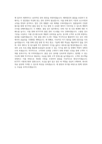 KOTITI시험연구원_(C4)해외법인관리 및 품질검사_BEST 우수 자기소개서-3