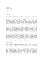 신성통상 탑텐소싱팀_생산관리 직무 BEST 우수 자기소개서 자소서-1