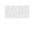 신성통상 탑텐소싱팀_생산관리 직무 BEST 우수 자기소개서 자소서-3