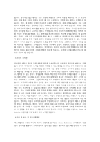 넥스트챕터_Brand Manager (Home & Interior)_BEST 우수 자기소개서-2