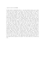상명대학교 외식영양 의류학부 식품영양학과 학업계획서 BEST 우수-3