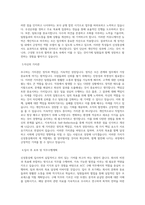 신성통상_ACC구매_BEST 우수 자기소개서-2