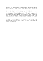 신성통상_ACC구매_BEST 우수 자기소개서-3