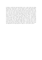 상명대학교 웨딩비즈니스학과 학업계획서 BEST 우수-3