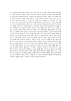 넥스트챕터_Global Sales Manager Intern_BEST 우수 자기소개서-3