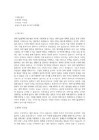 과학기술정책연구원 MIS 직무 BEST 우수 자기소개서 자소서-1