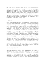 과학기술정책연구원 MIS 직무 BEST 우수 자기소개서 자소서-2
