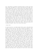 과학기술정책연구원 글로벌혁신전략-전문연구직(정규직) 직무 BEST 우수 자기소개서 자소서-2