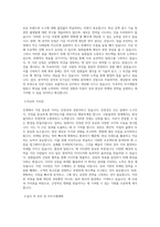 넥스트챕터_Performance Marketing Manager (Search Ad)_BEST 우수 자기소개서-2