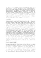SK이노베이션 SK이노베이션_연구개발(석유·화학) 직무 BEST 우수 자기소개서 자소서-2