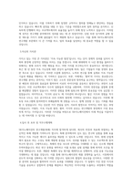SK이노베이션 SK이노베이션_연구개발(촉매) 직무 BEST 우수 자기소개서 자소서-2