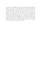 SK이노베이션 SK이노베이션_연구개발(촉매) 직무 BEST 우수 자기소개서 자소서-3
