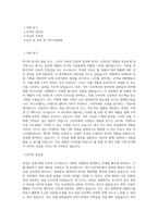 넥스트챕터_Product Manager, Home Perfume&Care (상품기획_소싱 MD)_BEST 우수 자기소개서-1