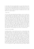 넥스트챕터_Product Manager, Home Perfume&Care (상품기획_소싱 MD)_BEST 우수 자기소개서-2