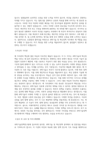 과학기술정책연구원 연구직 - 과학기술 및 혁신정책 직무 BEST 우수 자기소개서 자소서-2