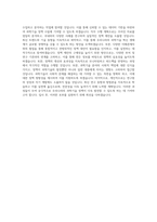 과학기술정책연구원 연구직 - 과학기술 및 혁신정책 직무 BEST 우수 자기소개서 자소서-3