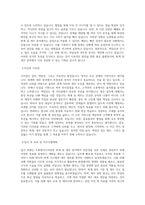 도화엔지니어링_회계, 세무_BEST 우수 자기소개서-2