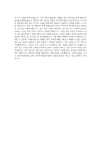 도화엔지니어링_회계, 세무_BEST 우수 자기소개서-3