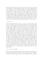 상명대학교 일본어권지역학전공 학업계획서 BEST 우수-2