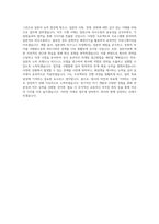 상명대학교 일본어권지역학전공 학업계획서 BEST 우수-3