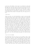 과학기술정책연구원 전문연구직 직무 BEST 우수 자기소개서 자소서-2