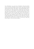 과학기술정책연구원 전문연구직 직무 BEST 우수 자기소개서 자소서-3